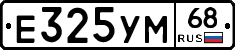 Е325УМ68 - 