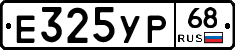 Е325УР68 - 