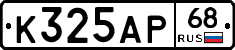 К325АР68 - 