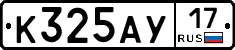 К325АУ17 - 