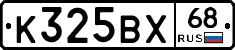 К325ВХ68 - 