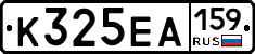 К325ЕА159 - 