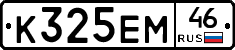 К325ЕМ46 - 