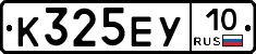 К325ЕУ10 - 