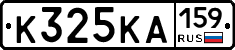 К325КА159 - 