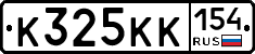 К325КК154 - 