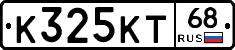 К325КТ68 - 
