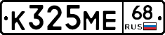 К325МЕ68 - 