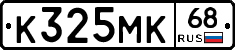 К325МК68 - 