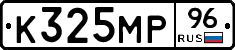 К325МР96 - 