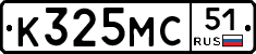 К325МС51 - 