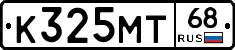 К325МТ68 - 