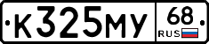 К325МУ68 - 