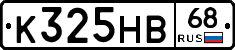К325НВ68 - 