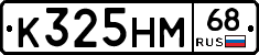 К325НМ68 - 