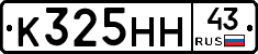 К325НН43 - 
