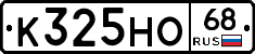 К325НО68 - 