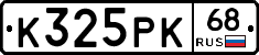 К325РК68 - 