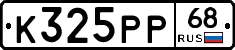 К325РР68 - 