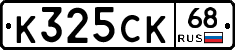 К325СК68 - 