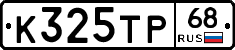 К325ТР68 - 