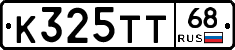 К325ТТ68 - 