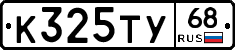 К325ТУ68 - 