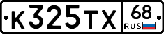 К325ТХ68 - 