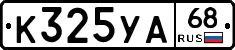 К325УА68 - 