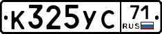 К325УС71 - 