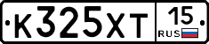 К325ХТ15 - 