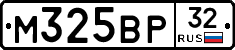 М325ВР32 - 