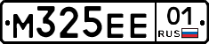 М325ЕЕ01 - 