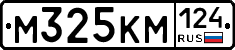 М325КМ124 - 