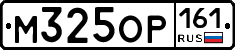 М325ОР161 - 