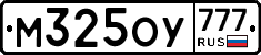 М325ОУ777 - 
