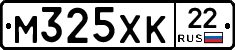 М325ХК22 - 