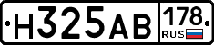 Н325АВ178 - 