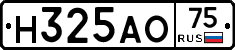 Н325АО75 - 