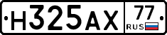 Н325АХ77 - 