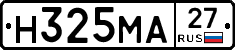 Н325МА27 - 
