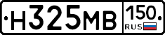Н325МВ150 - 