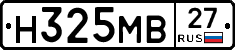 Н325МВ27 - 