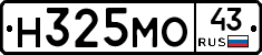 Н325МО43 - 