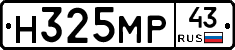 Н325МР43 - 
