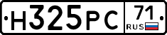 Н325РС71 - 