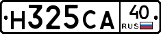 Н325СА40 - 
