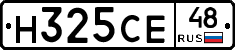 Н325СЕ48 - 