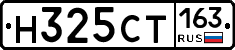 Н325СТ163 - 