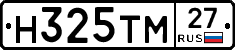 Н325ТМ27 - 